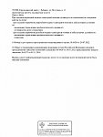 Реестровая выписка мед._page-0002.jpg